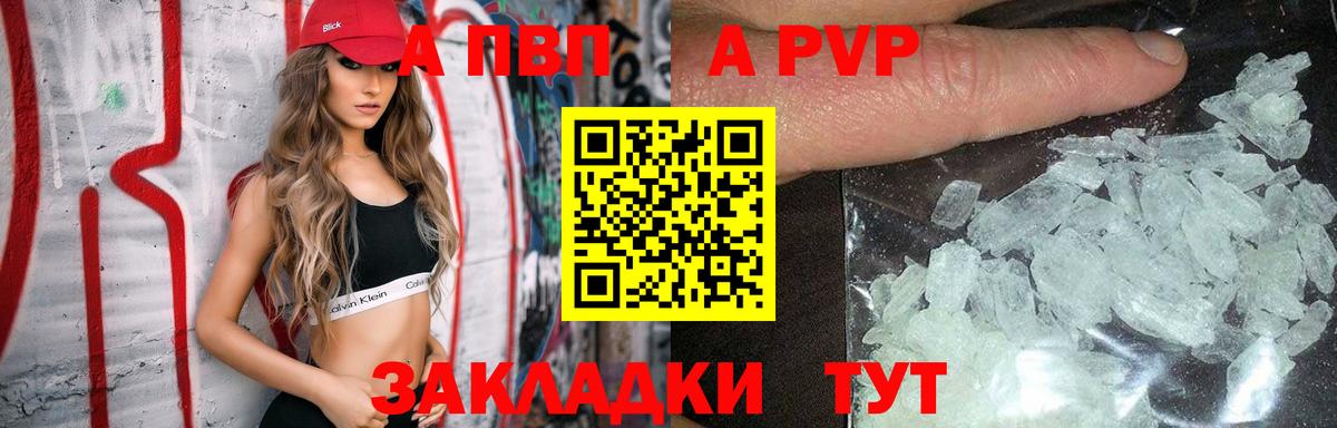 Alfa_PVP  Альфа ПВП мука  Севастополь  Вход с VPN  A-PVP СК КРИС 