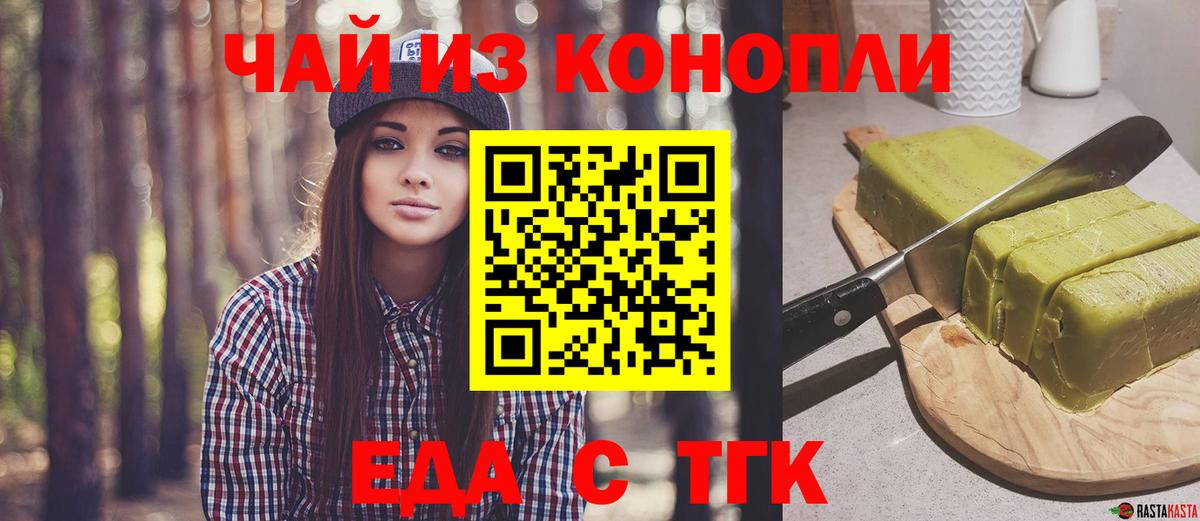 Севастополь  Еда ТГК конопля  Вход с VPN 