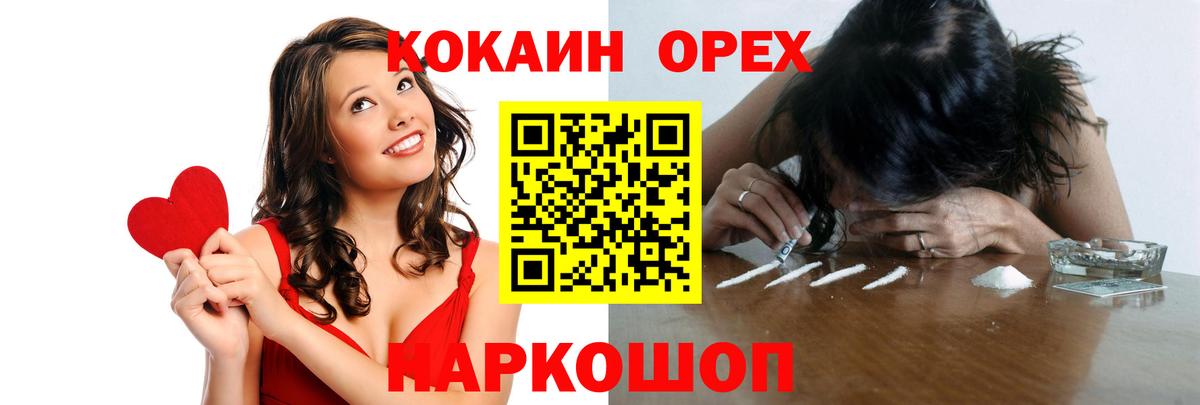 Кокаин FishScale  Cocaine Перу  Вход с VPN  Севастополь 