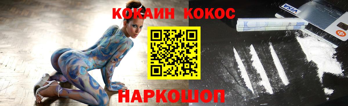 COCAIN FishScale Севастополь