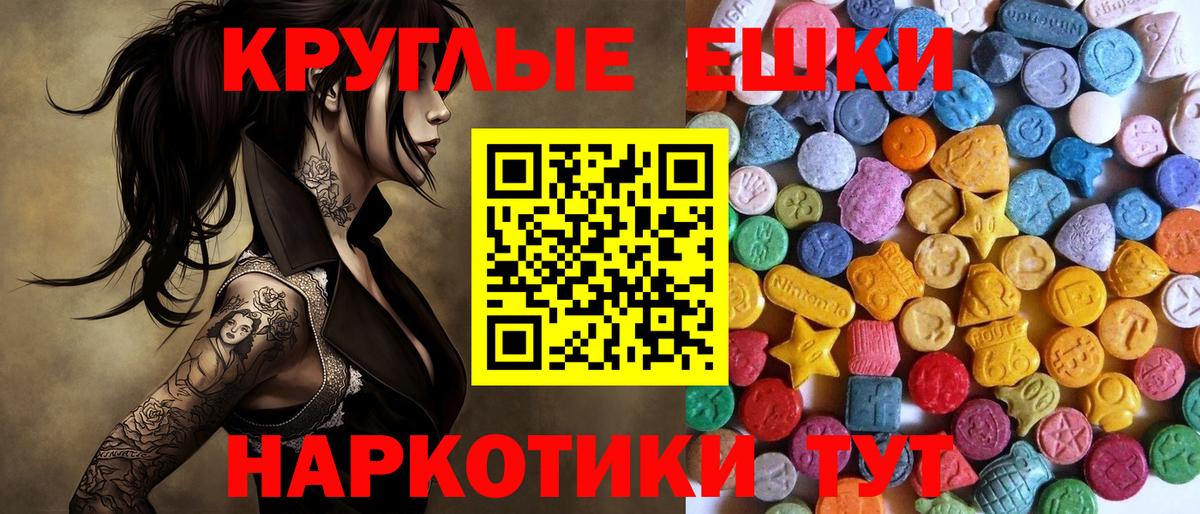 Экстази  наркотики  ЭКСТАЗИ Дубай  Севастополь  Экстази бентли  Вход с VPN 