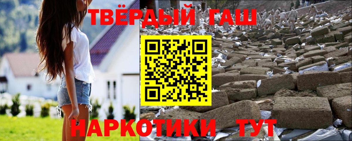 ГАШИШ гашик  Гашиш гарик  Вход с VPN  Севастополь 