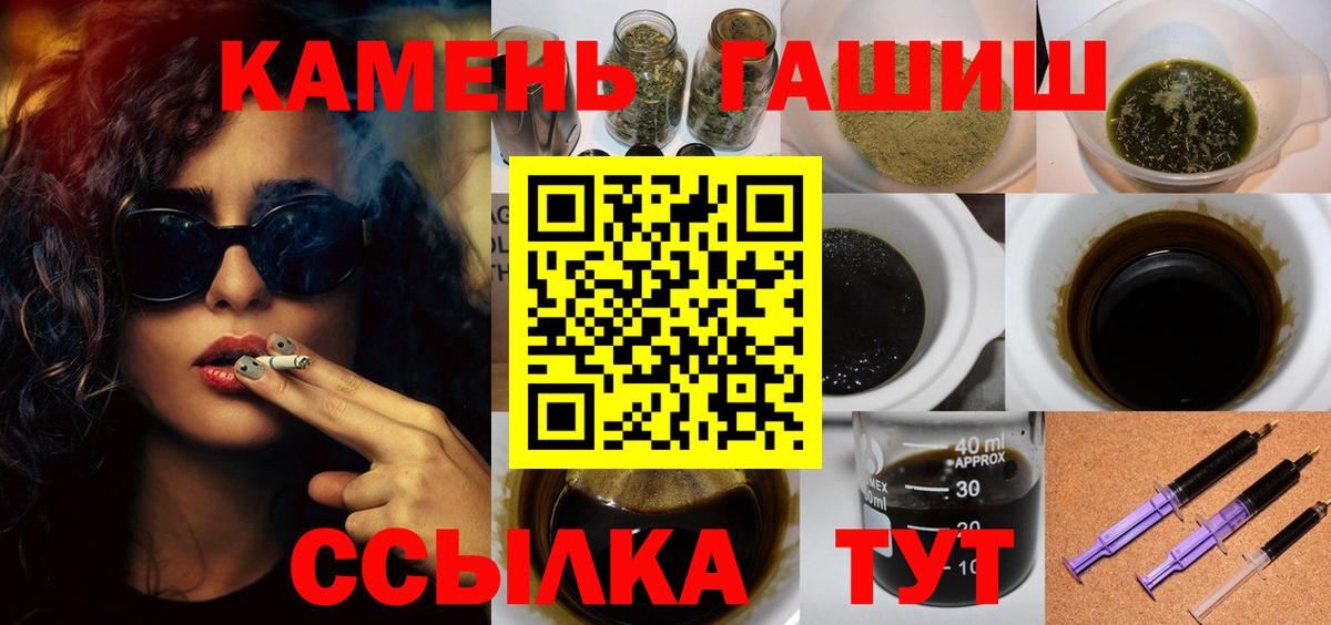 ГАШИШ 40% ТГК Севастополь
