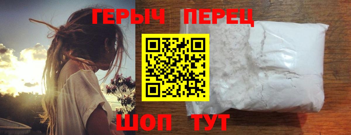 ГЕРОИН афганец Севастополь