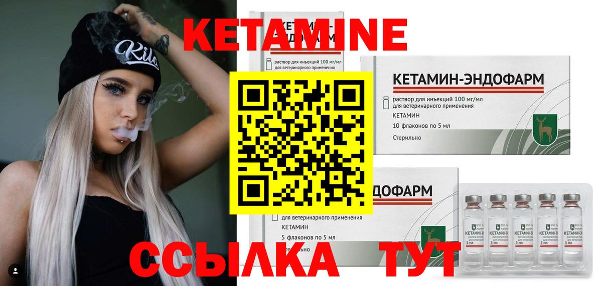 КЕТАМИН VHQ Севастополь