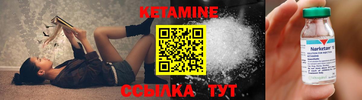 Севастополь  Кетамин VHQ  Вход с VPN 