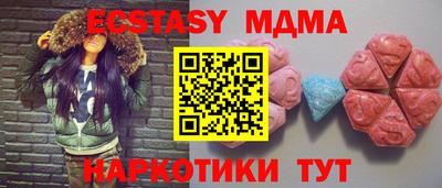 МДМА Новозыбков