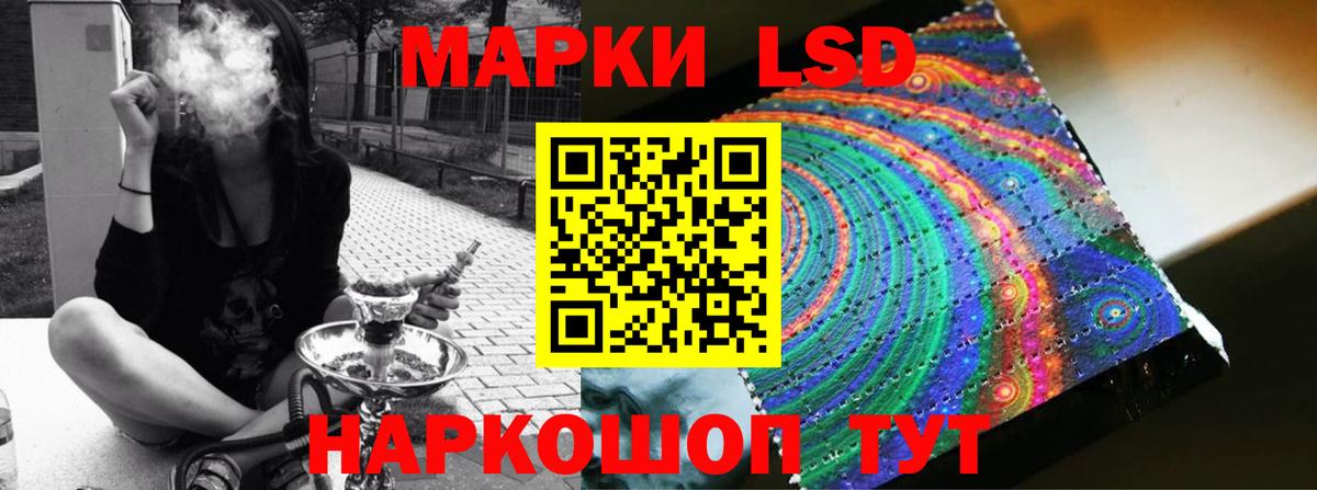 Лсд 25 экстази кислота  LSD-25 экстази  Севастополь  LSD-25 экстази кислота  Вход с VPN 