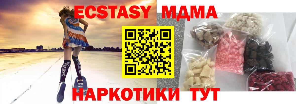 MDMA crystal  МДМА кристаллы  Севастополь  Вход с VPN 