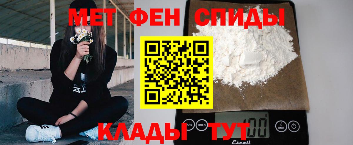 Метамфетамин кристалл Севастополь