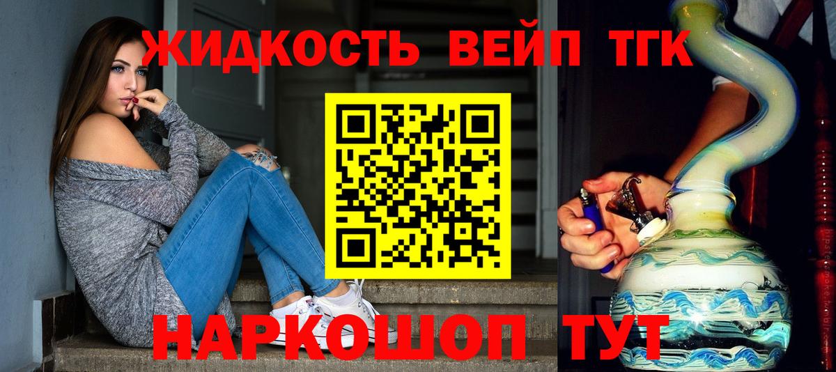 Дистиллят ТГК THC oil Севастополь