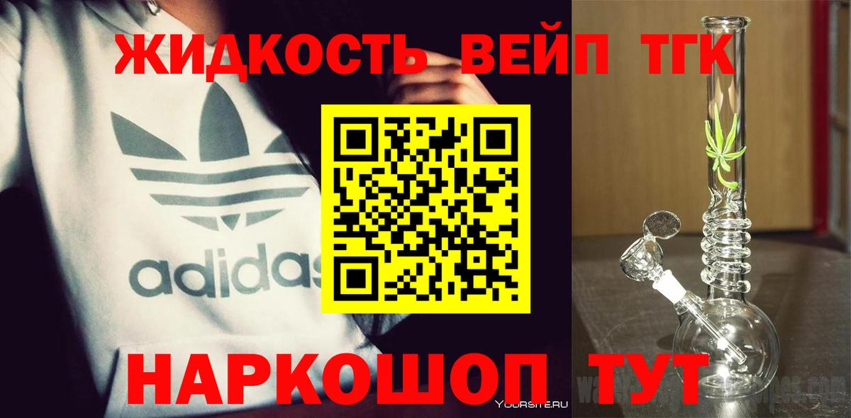 Дистиллят ТГК THC oil  Вход с VPN  Севастополь 