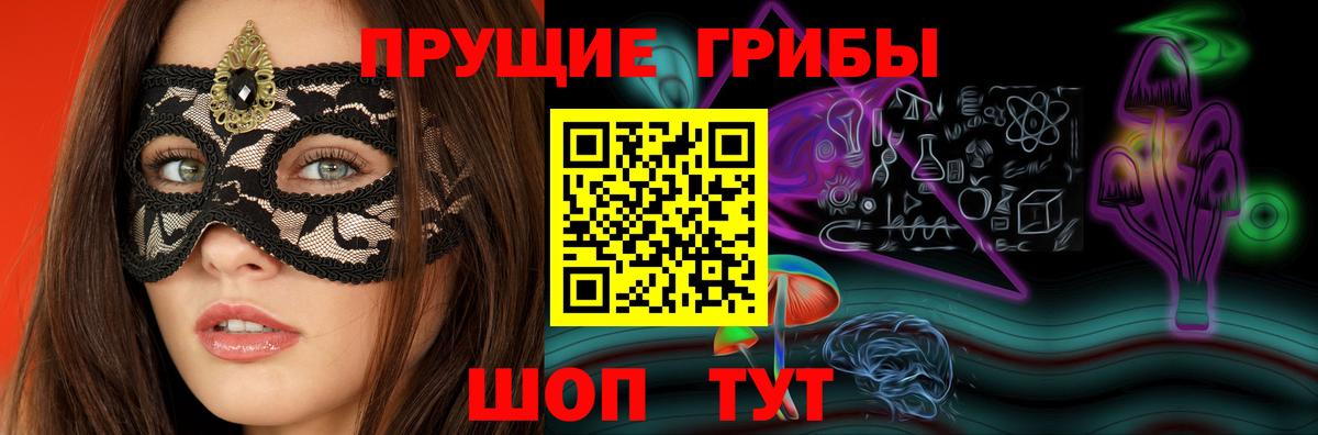 Псилоцибиновые грибы мухоморы  Вход с VPN  Севастополь 