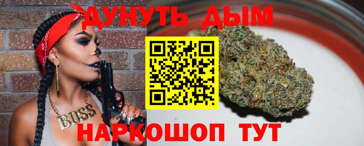 Конопля Amnesia Севастополь