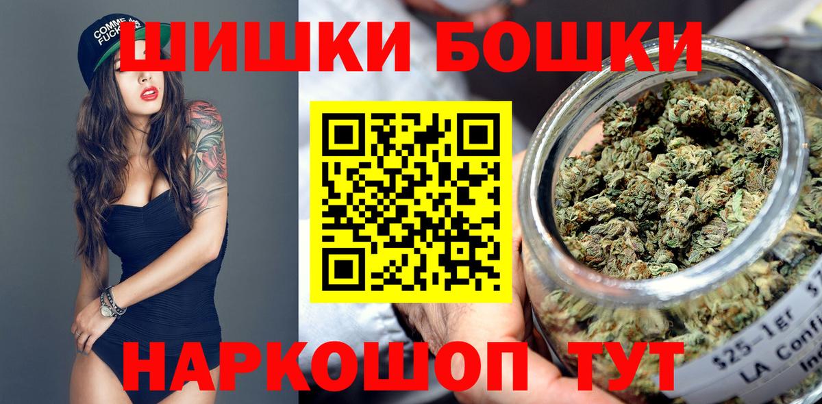 Бошки Шишки White Widow  Бошки Шишки гибрид  Севастополь  Конопля Ganja  Вход с VPN  Каннабис конопля 